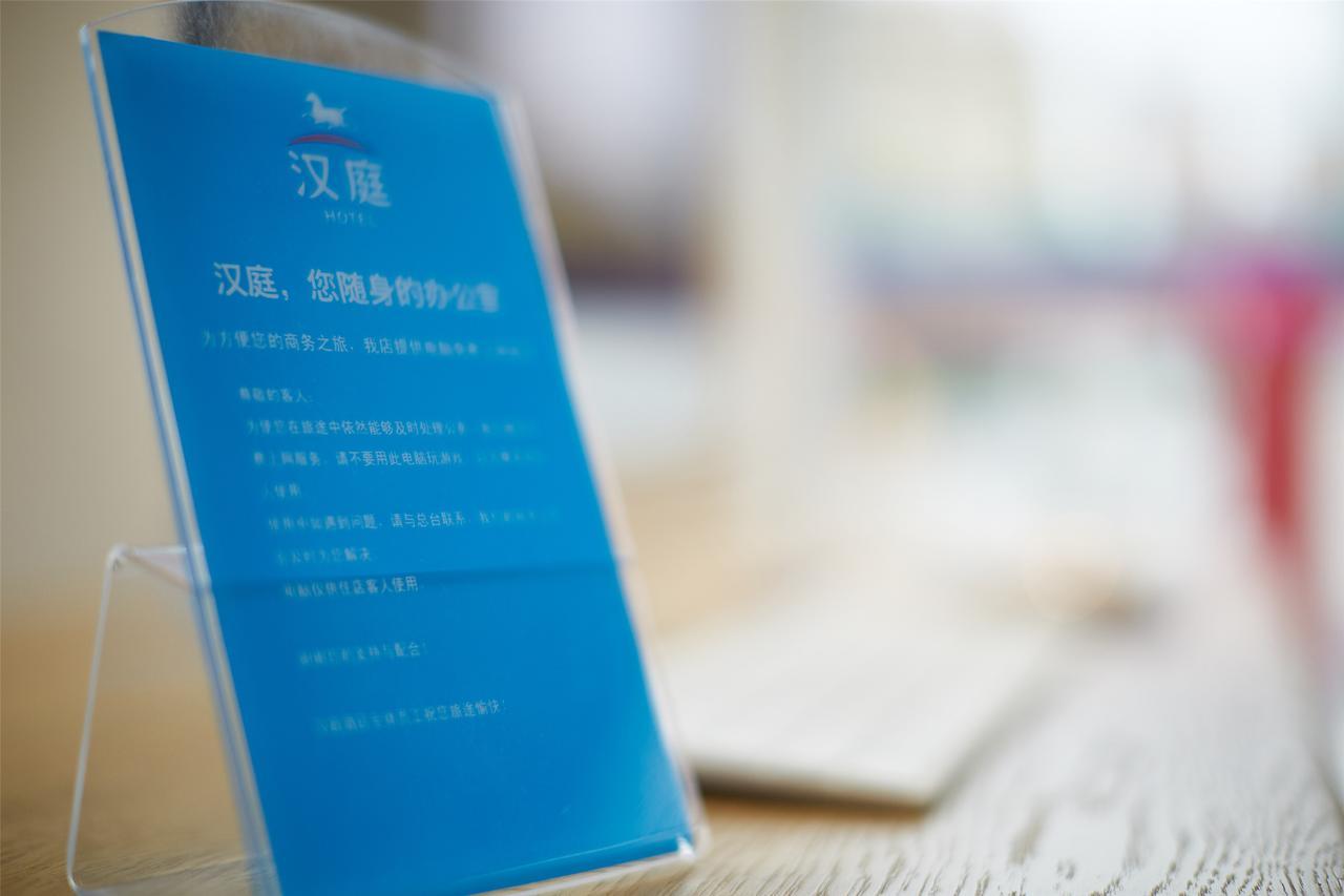 Hanting Hotel Shanghai Chunsha Jinhui Plaza מראה חיצוני תמונה